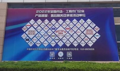 喜報！金迪木門|全屋定制榮膺2022年全國木門產品質量與售后服務雙承諾品牌巡展（臨沂）領導品牌