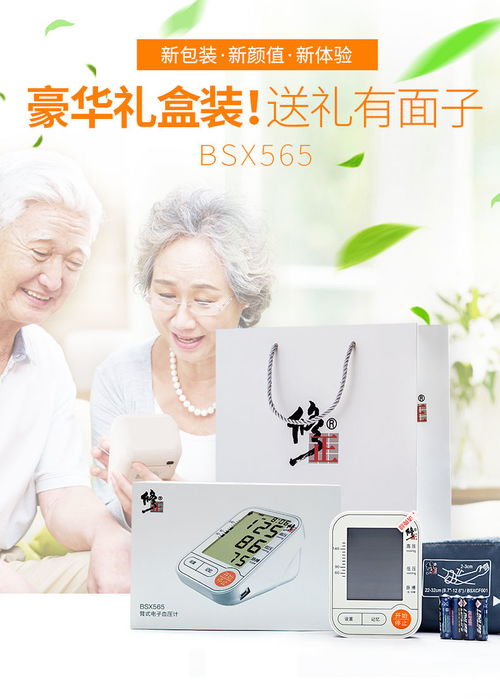 電子血壓計 家用高精準(zhǔn)上臂式全自動血壓監(jiān)測新選擇
