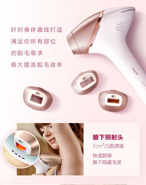飛利浦 Lumea 智能脈沖光美膚儀 BRI956/80 開啟絲滑美肌新紀(jì)元