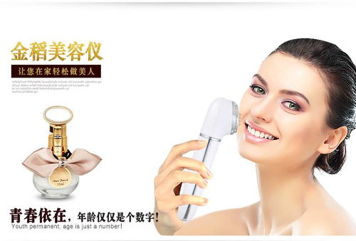 金稻熱瑪吉射頻美容儀 家用美容新寵，助你重塑年輕肌膚