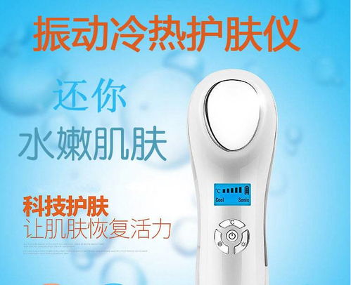 秀信家用冷熱便攜超聲波導(dǎo)入儀 科技賦能，開啟專業(yè)級居家美膚體驗